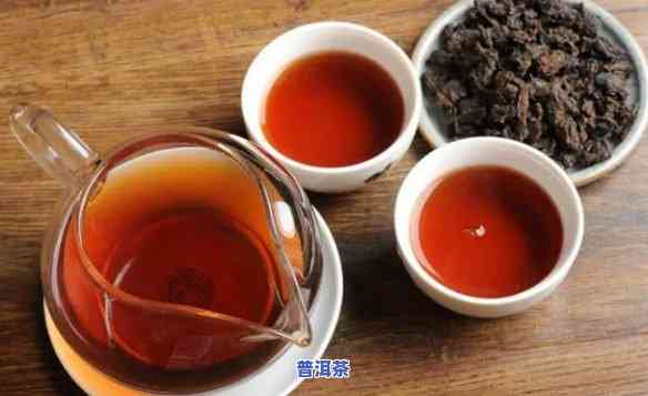 熟普洱属于黑茶还是红茶？探讨其分类归属