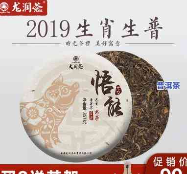 云南龙润普洱茶价格，揭秘云南龙润普洱茶市场价格，品味正宗古树韵味！