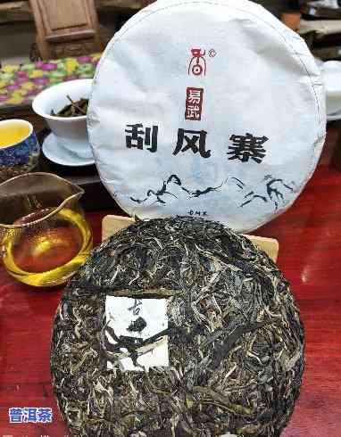 普洱茶易武刮风寨直播间-易武刮风寨普洱茶价格