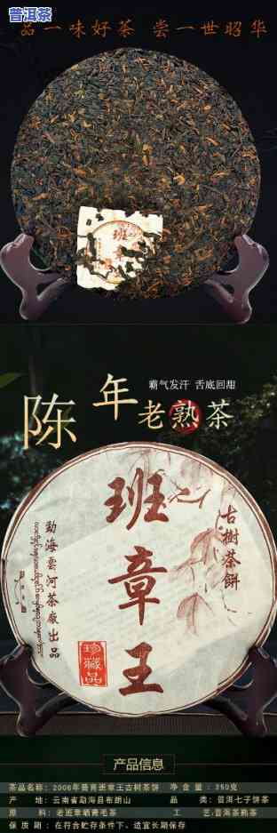 2006年云河老班章，探寻古树茶魅力：云河老班章的2006年份茶叶品鉴