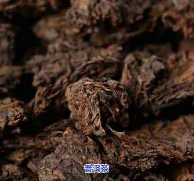 老班章老茶头是什么茶，探秘普洱茶的世界：什么是老班章老茶头？