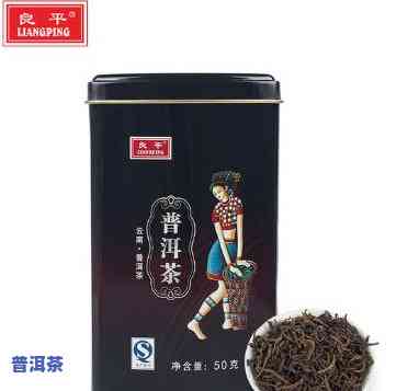 良平普洱茶推荐哪款更好-良平普洱茶推荐哪款更好喝