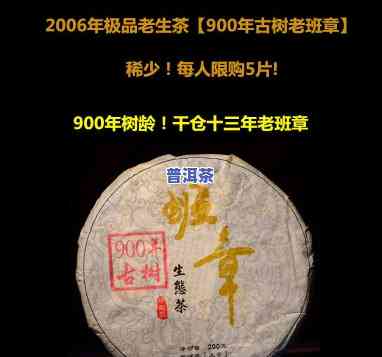 百年老班章2007生茶500g，品鉴历史韵味：百年老班章2007生茶500g，感受岁月沉淀的醇厚味道！