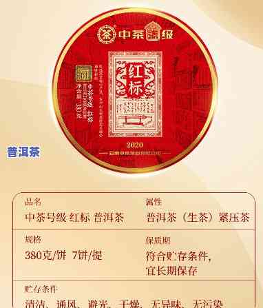 中茶老班章2020，深度品鉴：中茶老班章2020，品味云南普洱茶的韵味与魅力