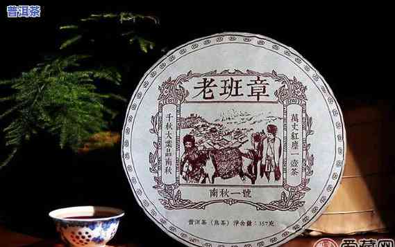 老班章200克茶饼价格：2009年老班章茶饼价值怎样？