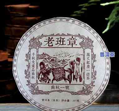 老班章200克茶饼价格：2009年老班章茶饼价值怎样？