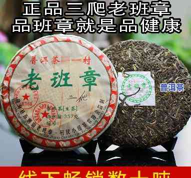 08年三爬老班章生茶，回顾08年：探秘三爬老班章生茶的魅力与故事