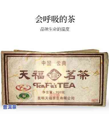 天福茗茶老班章1400克，品味原生态，尽享云南风情——天福茗茶老班章1400克热售中！