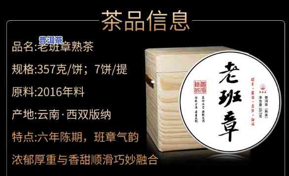 云南勐海七子班章熟饼价格介绍，老班章357克售价是多少？