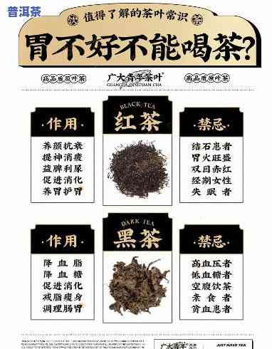 胃不好怎么喝普洱茶好点-胃不好怎么喝普洱茶好点呢