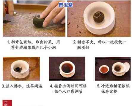 详细教程：泡茶普洱茶步骤与图片指南