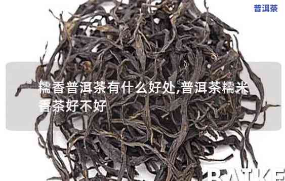 醉春普洱茶怎么样好喝吗-醉春普洱茶怎么样好喝吗