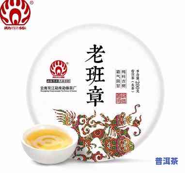 老班章茶哪个茶厂好-老班章哪个茶厂正宗