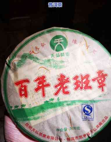 天宏茶业百年老班章2007年500克：稀缺珍品，历史价值与口感完美结合