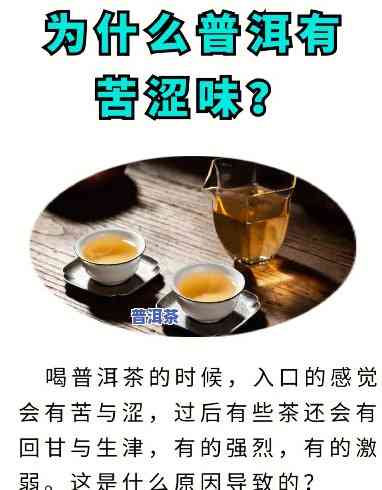 普洱茶泡久会苦吗能喝吗为什么，普洱茶泡久了会变苦，还能喝吗？起因解析