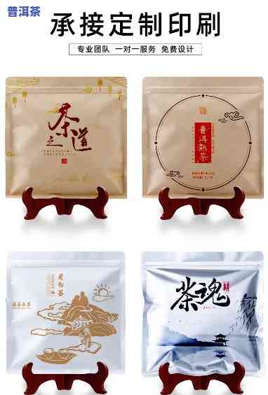 普洱茶紫砂薄膜袋子图片-普洱茶紫砂薄膜袋子图片大全