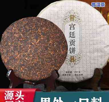 ：宫廷普洱熟茶饼图片欣赏