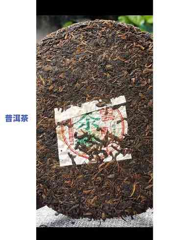 99年普洱熟茶图片欣赏，经典回味：99年普洱熟茶图片欣赏