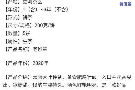 国艳老班章价格：2020年国艳茶厂班章纯料及普洱生茶价格全览