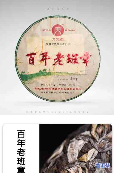 07天私百年老班章普洱茶生茶，品鉴千年古韵：07天私百年老班章普洱茶生茶