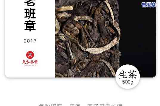 百年老班章2007生茶500g，品鉴百年老班章2007生茶，500g珍贵好茶等你来享！