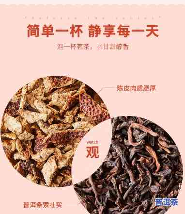 陈皮普洱茶包大全图-陈皮普洱茶包大全图片