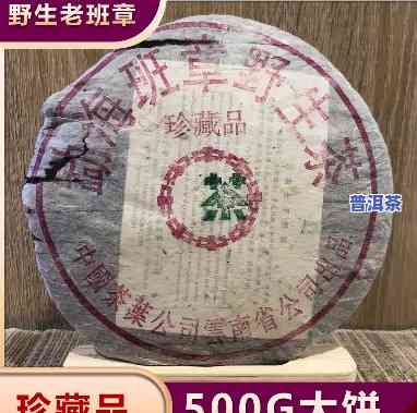 2000年的老班章-2000年的老班章普洱茶价格