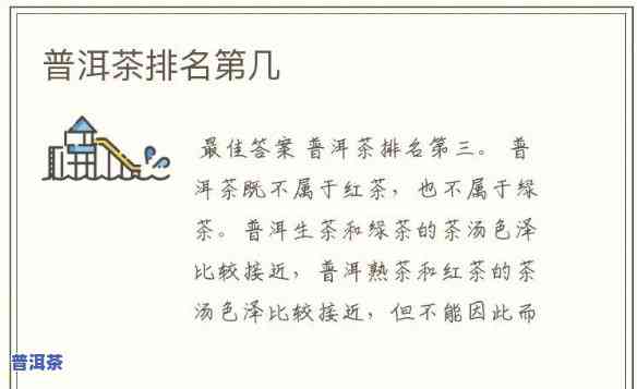 普洱茶四大排名榜：最新榜单及图片全览