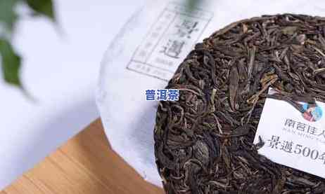 熟普洱茶存放多久口感更佳？探讨其适宜存期与品质提升的关系