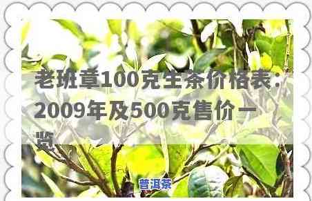 勐海茶厂96老班章-勐海老班章价格表2009年