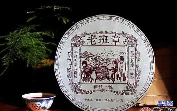 勐海茶厂老班章，探寻云南茶叶珍品：勐海茶厂老班章的魅力与故事