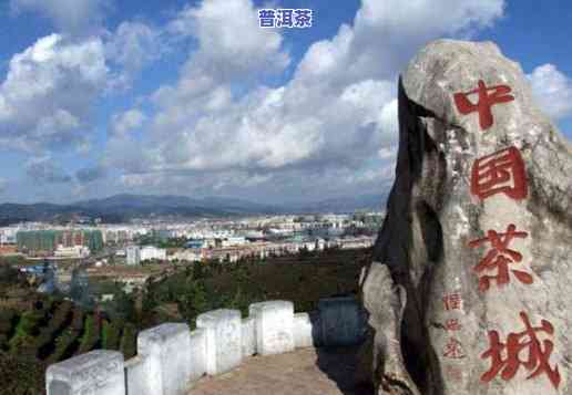 普洱茶城属于哪个市管的-普洱茶城属于哪个市管的呢