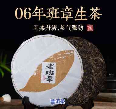 20年老班章生茶口感，品鉴20年陈酿：老班章生茶的特别口感体验