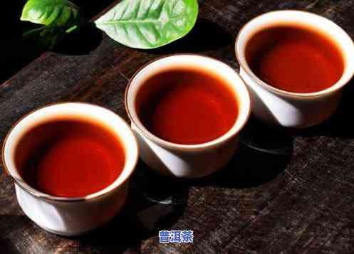 普洱熟茶泡完啥颜色-普洱熟茶冲泡颜色