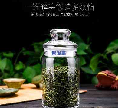 普洱茶用玻璃罐子好吗，采用玻璃罐储存普洱茶是不是合适？