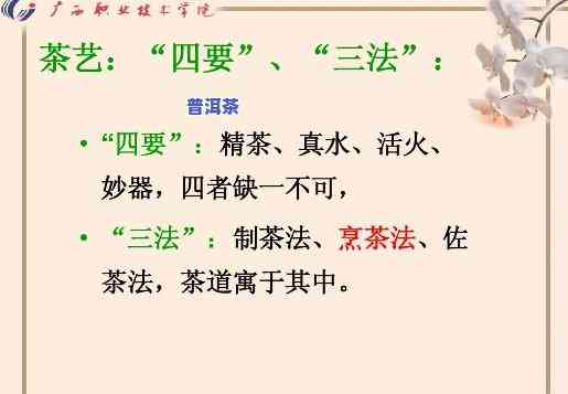 普洱茶辨茶八法视频教学大全，全面解析：普洱茶辨茶八法视频教学大全