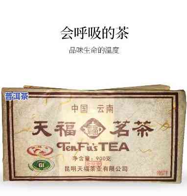 天福祥茶厂老班章价-天福茗茶老班章价格