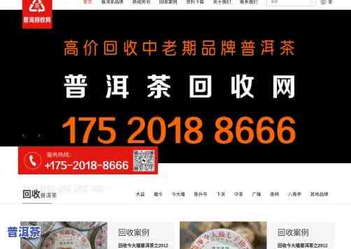 哪里有收普洱茶的店铺，普洱茶回收：寻找专业店铺