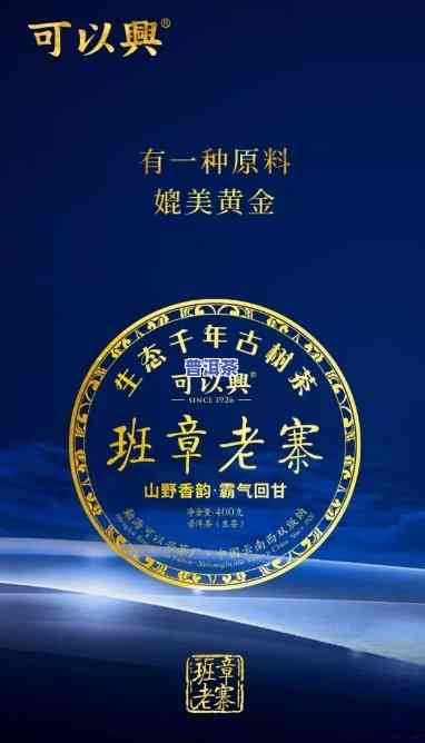 勐海金鼎茶业老班章，探索茶叶珍品：深入探访勐海金鼎茶业老班章