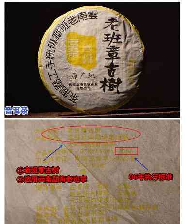 象明老班章古树茶2006：价格与品鉴全解析