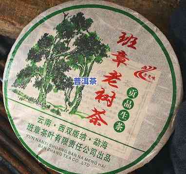 2006年象明茶厂老班章生茶：纯正口感与特别风味的历史见证