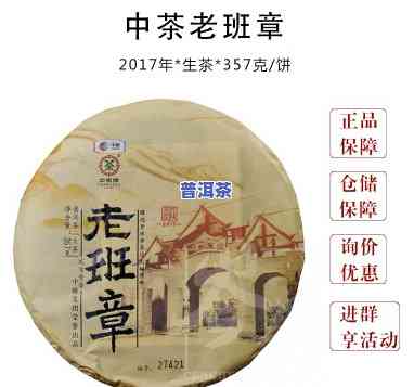 中茶2020年老班章，品味云南普洱，探寻中茶2020年老班章的魅力所在