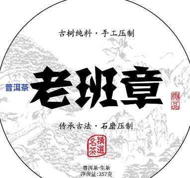 深入熟悉：彩班章与老班章的区别及区别图片