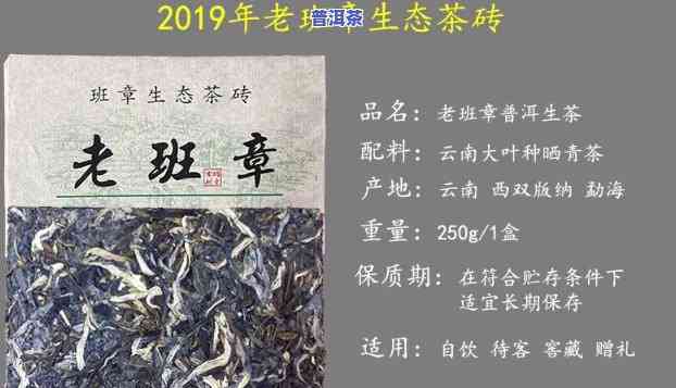 西双版纳老班章茶叶：从茶园到茶砖的价格解析