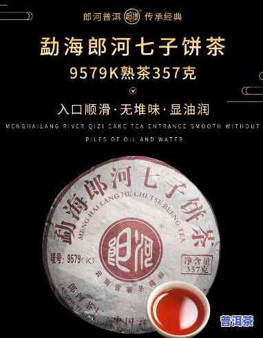 郎河老茶坊普洱茶价格，探秘郎河老茶坊普洱茶：价格、口感、品质全解析