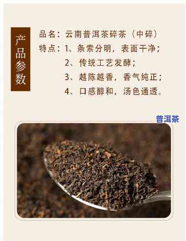 普洱熟茶为什么很碎-普洱熟茶为什么很碎呢