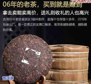 老班章三爬熟茶价格，老班章三爬熟茶：价格揭秘与品鉴指南