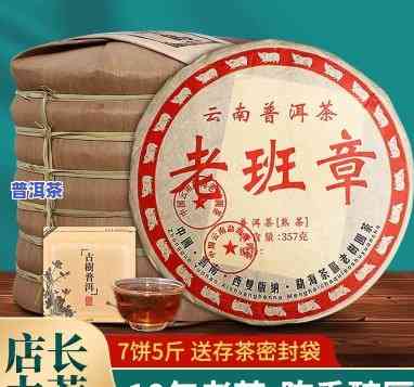 老班章三爬熟茶价格，老班章三爬熟茶：价格揭秘与品鉴指南