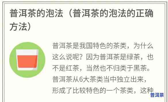 普洱茶可以泡几天？正确的泡法是什么？