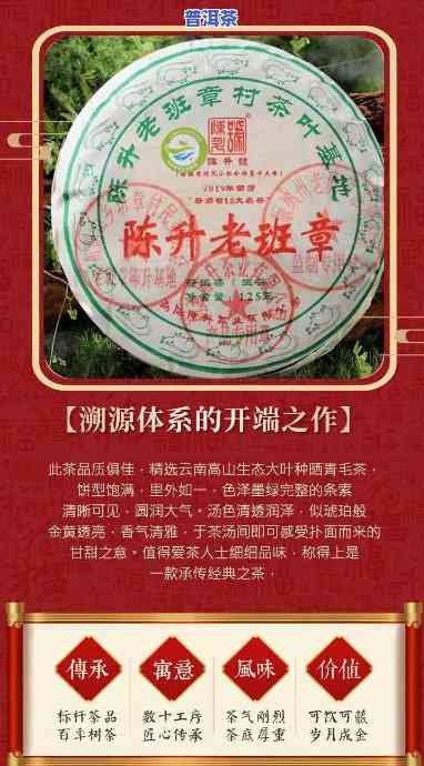 陈升号2020年125克老班章，珍藏版：陈升号2020年125克老班章，品味顶级普洱的魅力